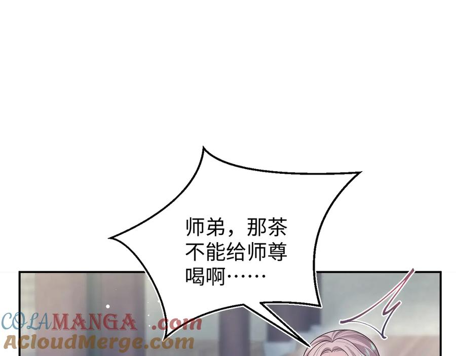 【快穿】绝美白莲在线教学 301 师姐的神药热茶 第17页