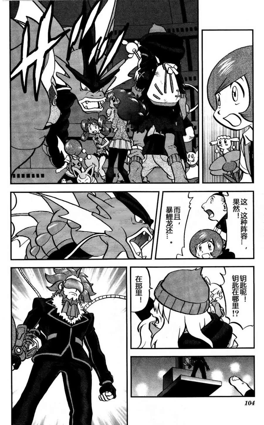 神奇宝贝特別篇 - 第38话 XY篇25 - 第18张图