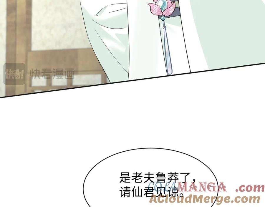 【快穿】绝美白莲在线教学 302 师尊是高危职业 第49页