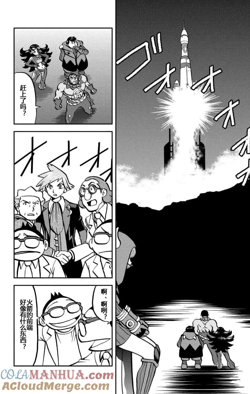 神奇宝贝特別篇 - 卡牌 ORAS13 - 第15张图