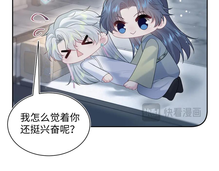 【快穿】绝美白莲在线教学 302 师尊是高危职业 第84页