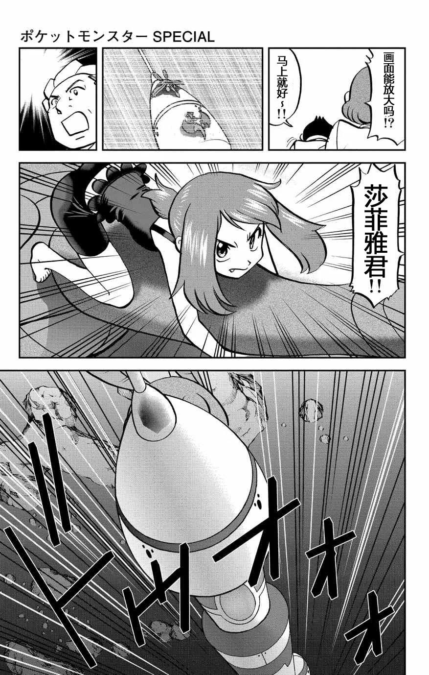 神奇宝贝特別篇 - 卡牌 ORAS13 - 第16张图