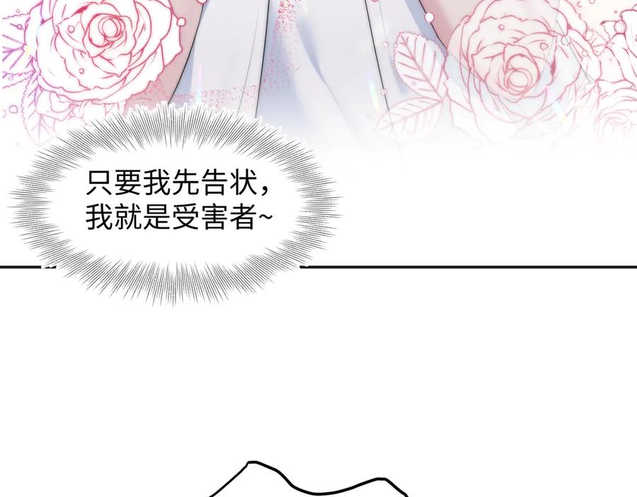 【快穿】绝美白莲在线教学 302 师尊是高危职业 第3页