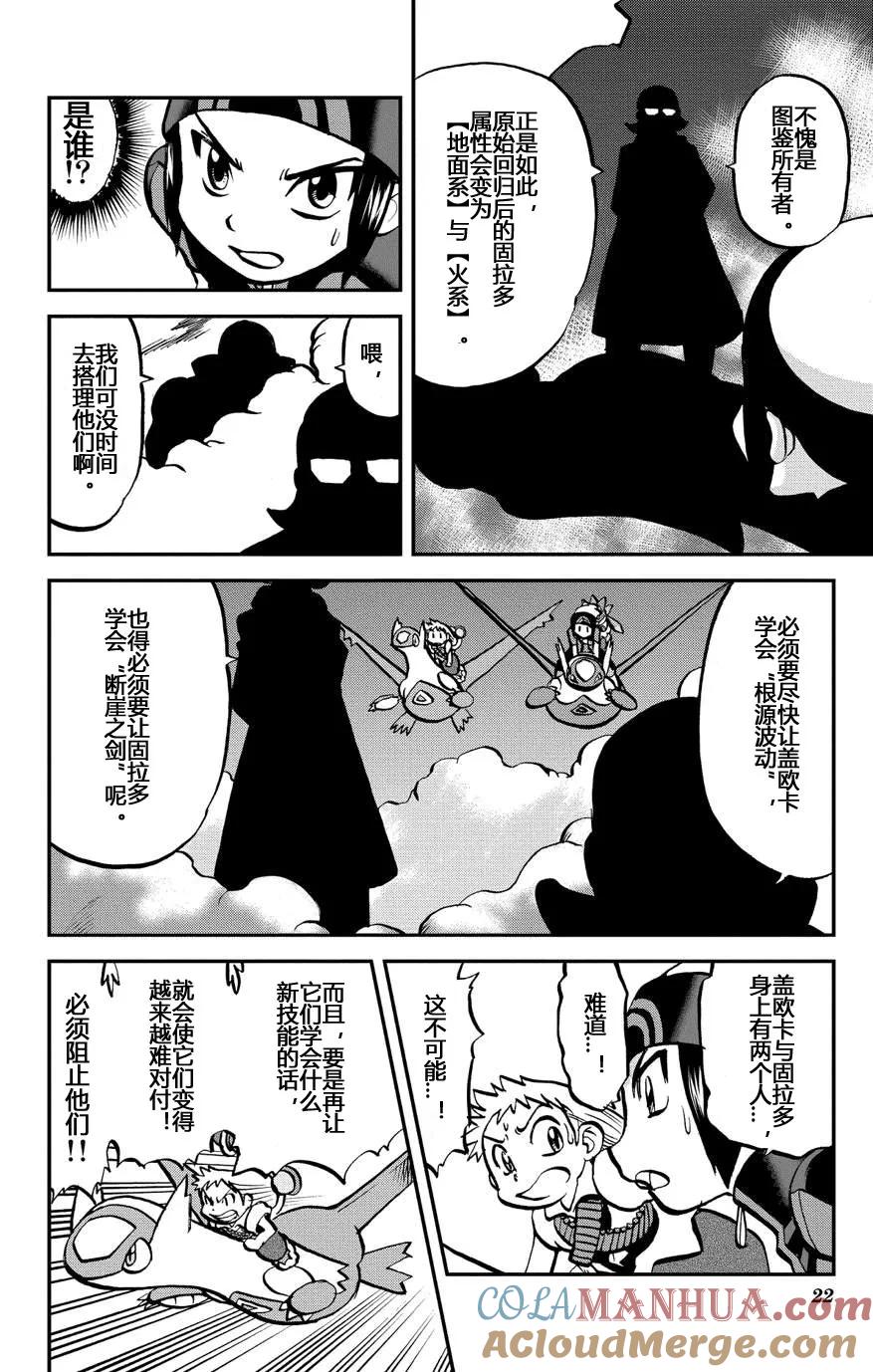 神奇宝贝特別篇 - 卡牌 ORAS13 - 第21张图