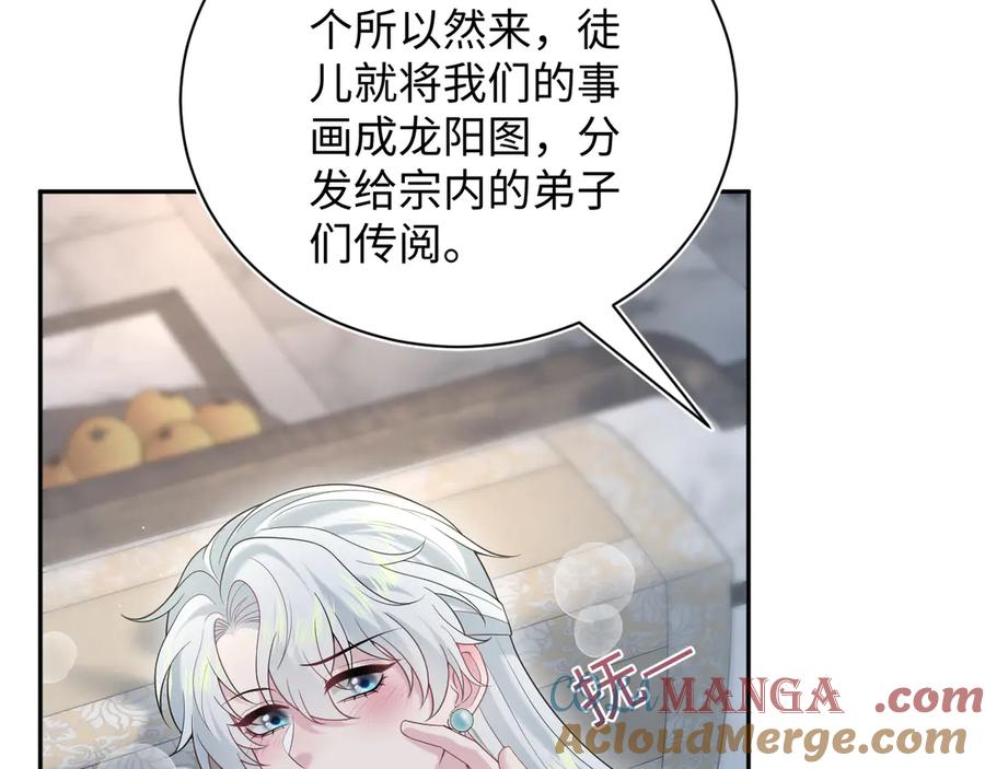 【快穿】绝美白莲在线教学 302 师尊是高危职业 第81页