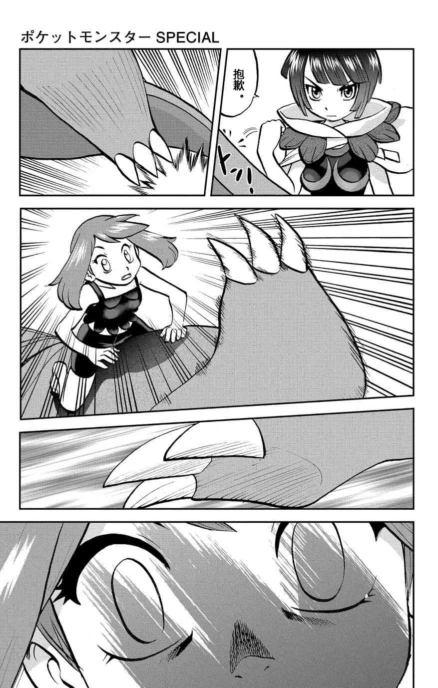 神奇宝贝特別篇 - 卡牌 ORAS13 - 第18张图