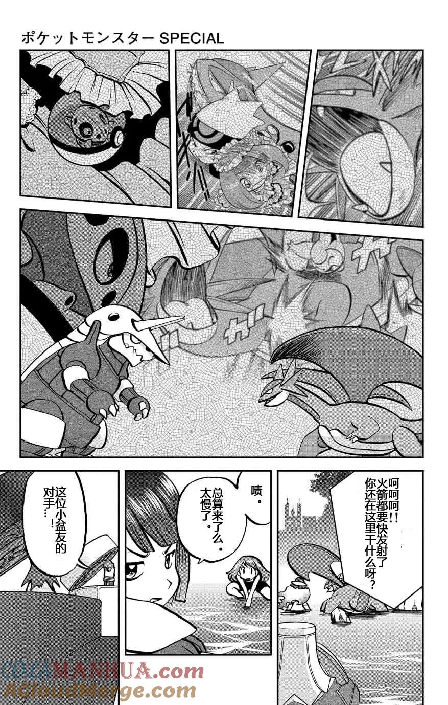 神奇宝贝特別篇 - 卡牌 ORAS13 - 第7张图