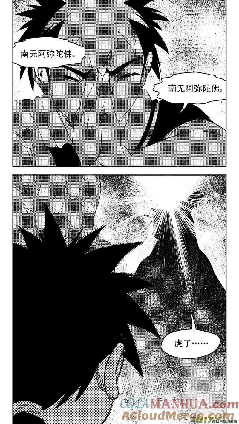 虎x鹤 妖师录 268 人生若如初见 第12页