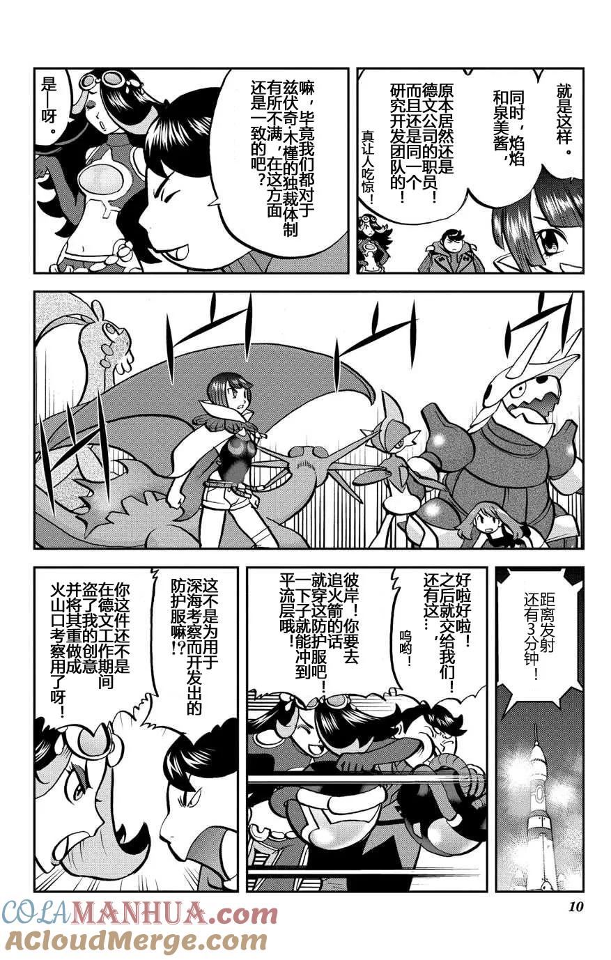 神奇宝贝特別篇 - 卡牌 ORAS13 - 第9张图