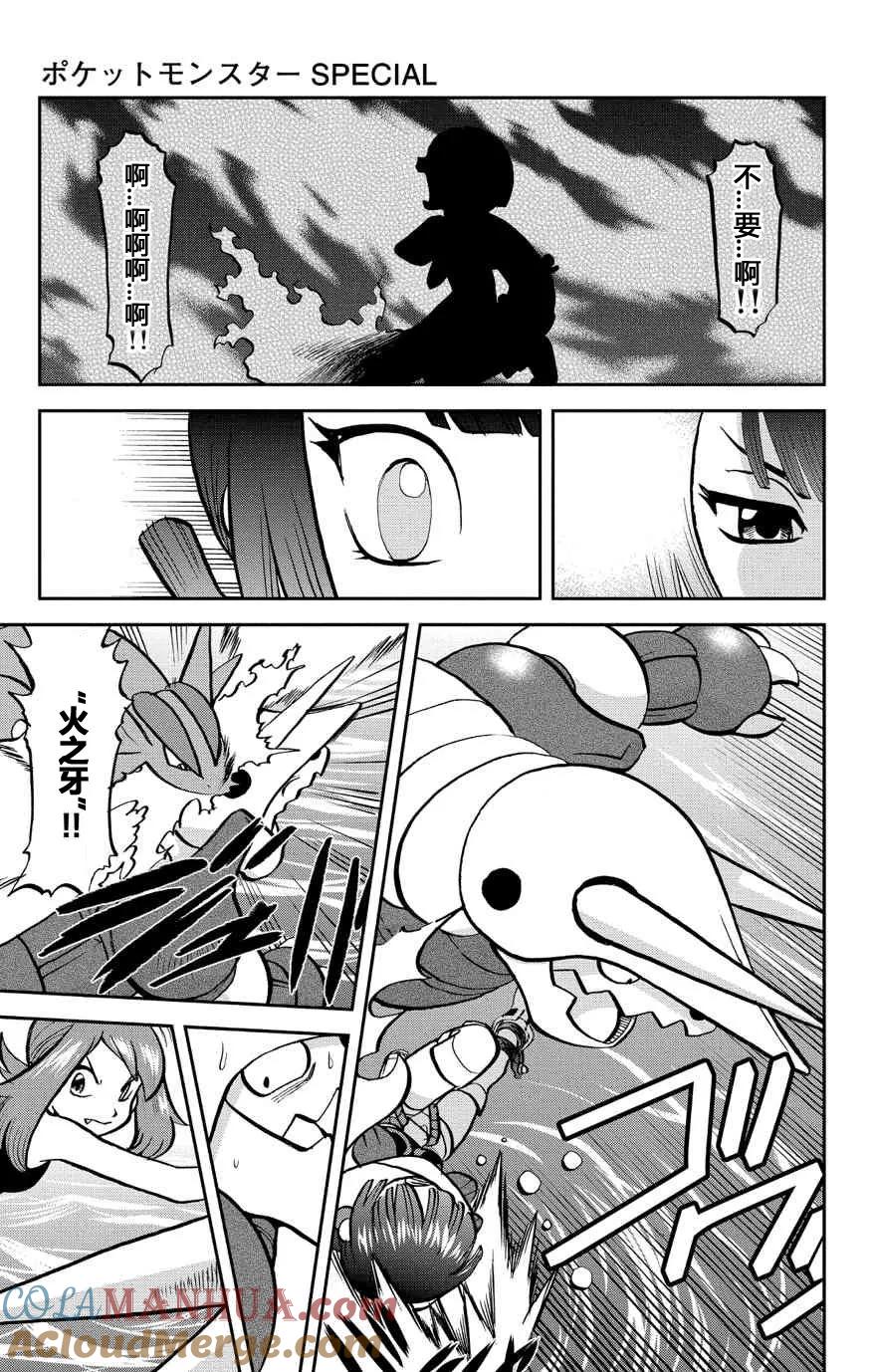 神奇宝贝特別篇 - 卡牌 ORAS13 - 第5张图