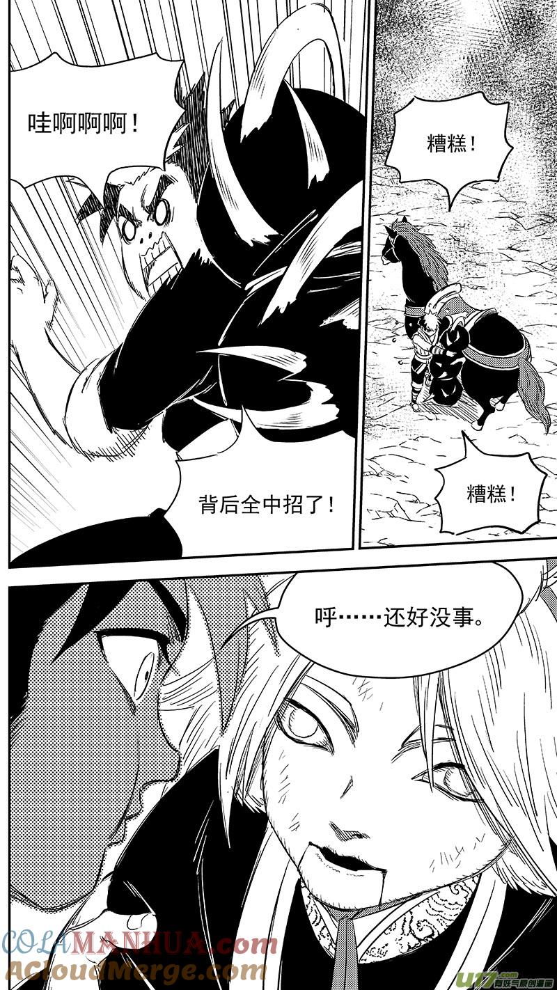 虎x鹤 妖师录 268 人生若如初见 第10页