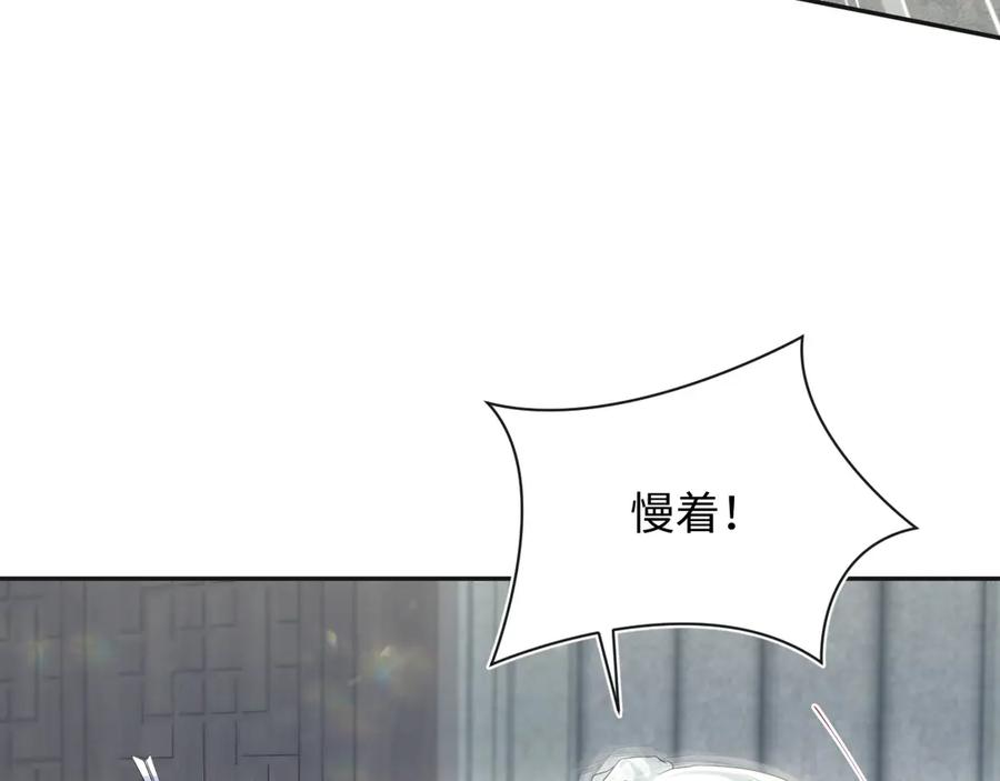 【快穿】绝美白莲在线教学 302 师尊是高危职业 第43页