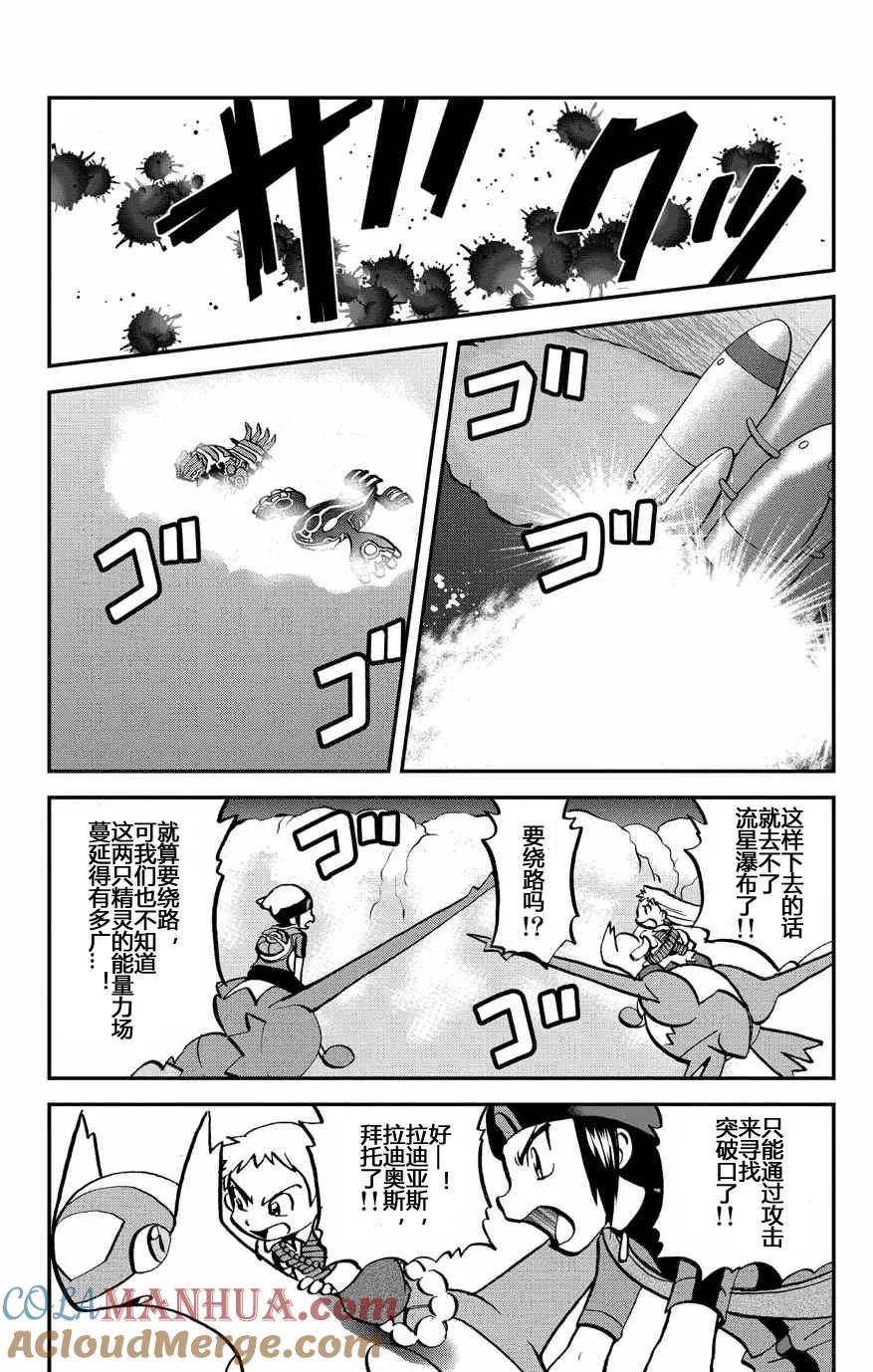 神奇宝贝特別篇 - 卡牌 ORAS13 - 第19张图