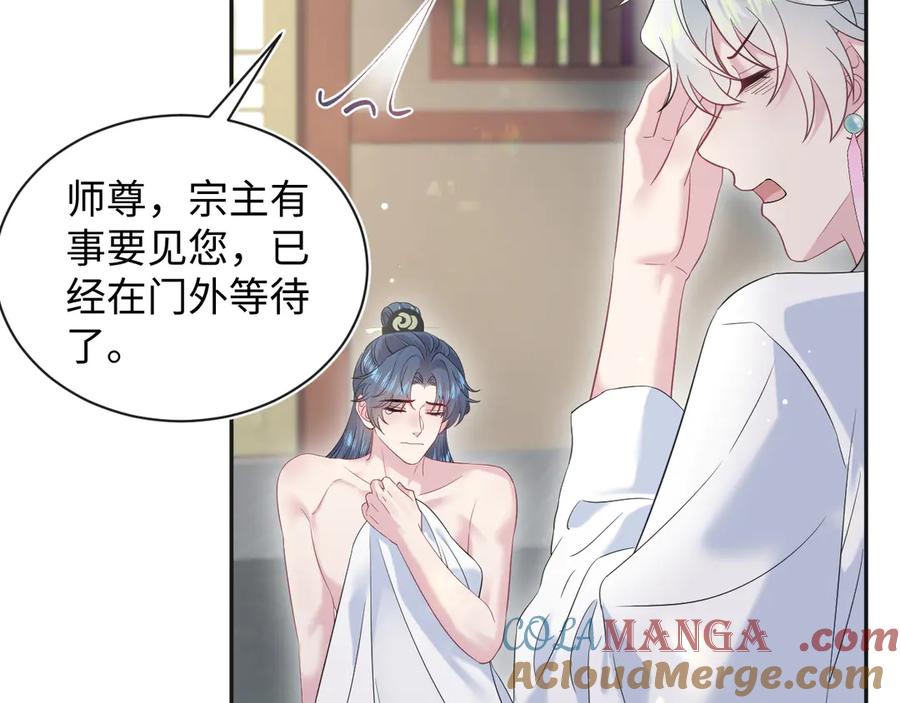【快穿】绝美白莲在线教学 302 师尊是高危职业 第17页