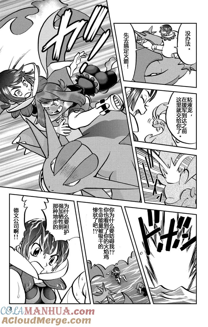 神奇宝贝特別篇 - 卡牌 ORAS13 - 第3张图