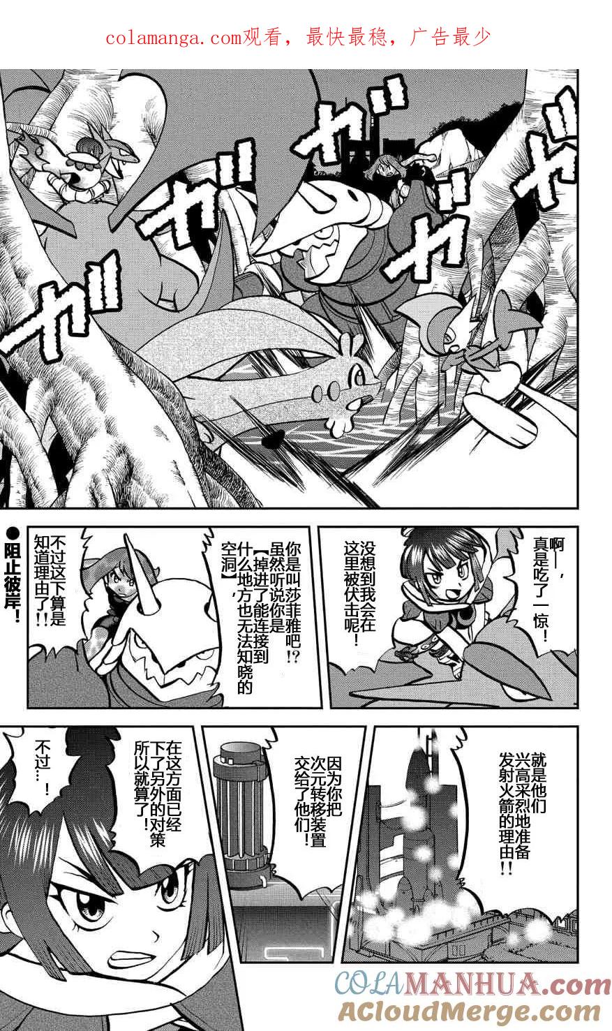 神奇宝贝特別篇 - 卡牌 ORAS13 - 第1张图