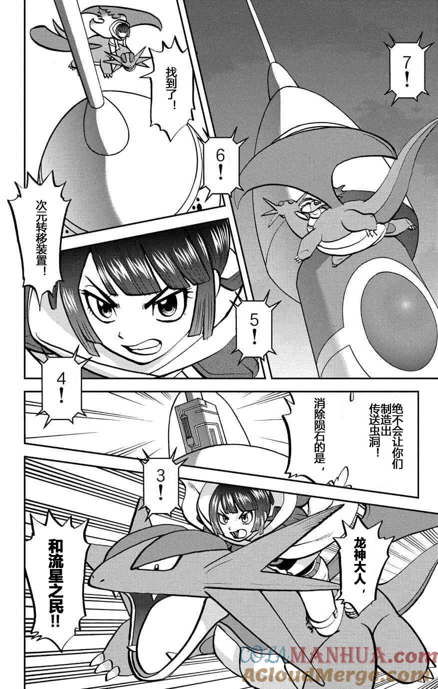 神奇宝贝特別篇 - 卡牌 ORAS13 - 第13张图