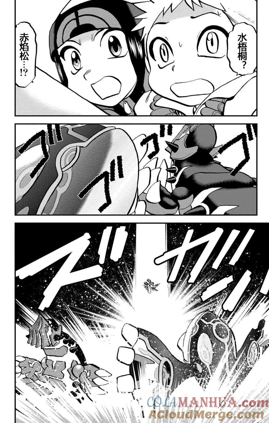 神奇宝贝特別篇 - 卡牌 ORAS13 - 第23张图