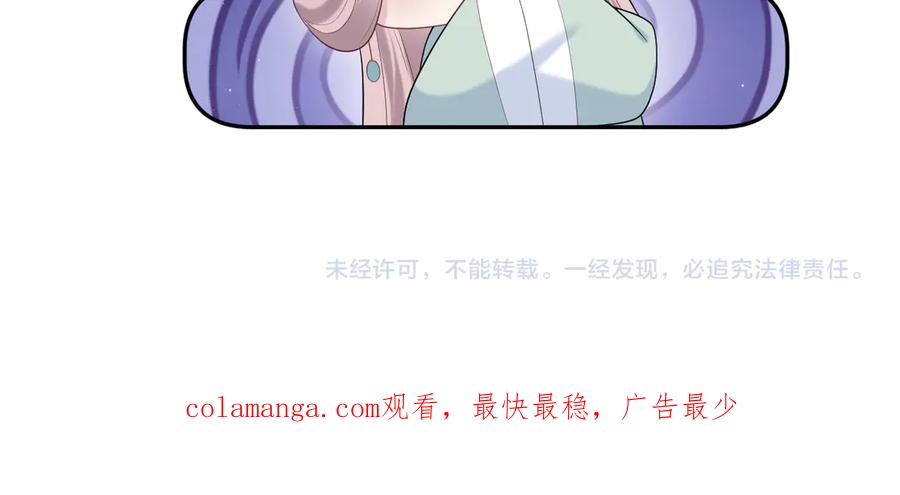 【快穿】绝美白莲在线教学 302 师尊是高危职业 第100页