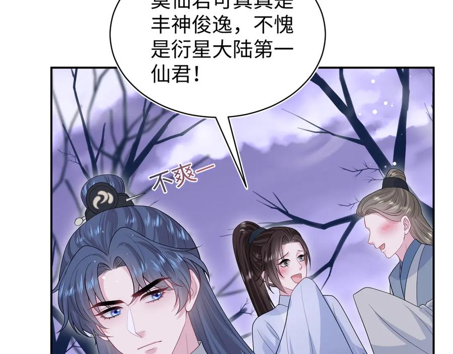 【快穿】绝美白莲在线教学 303 你怎么没走丢呢 第86页