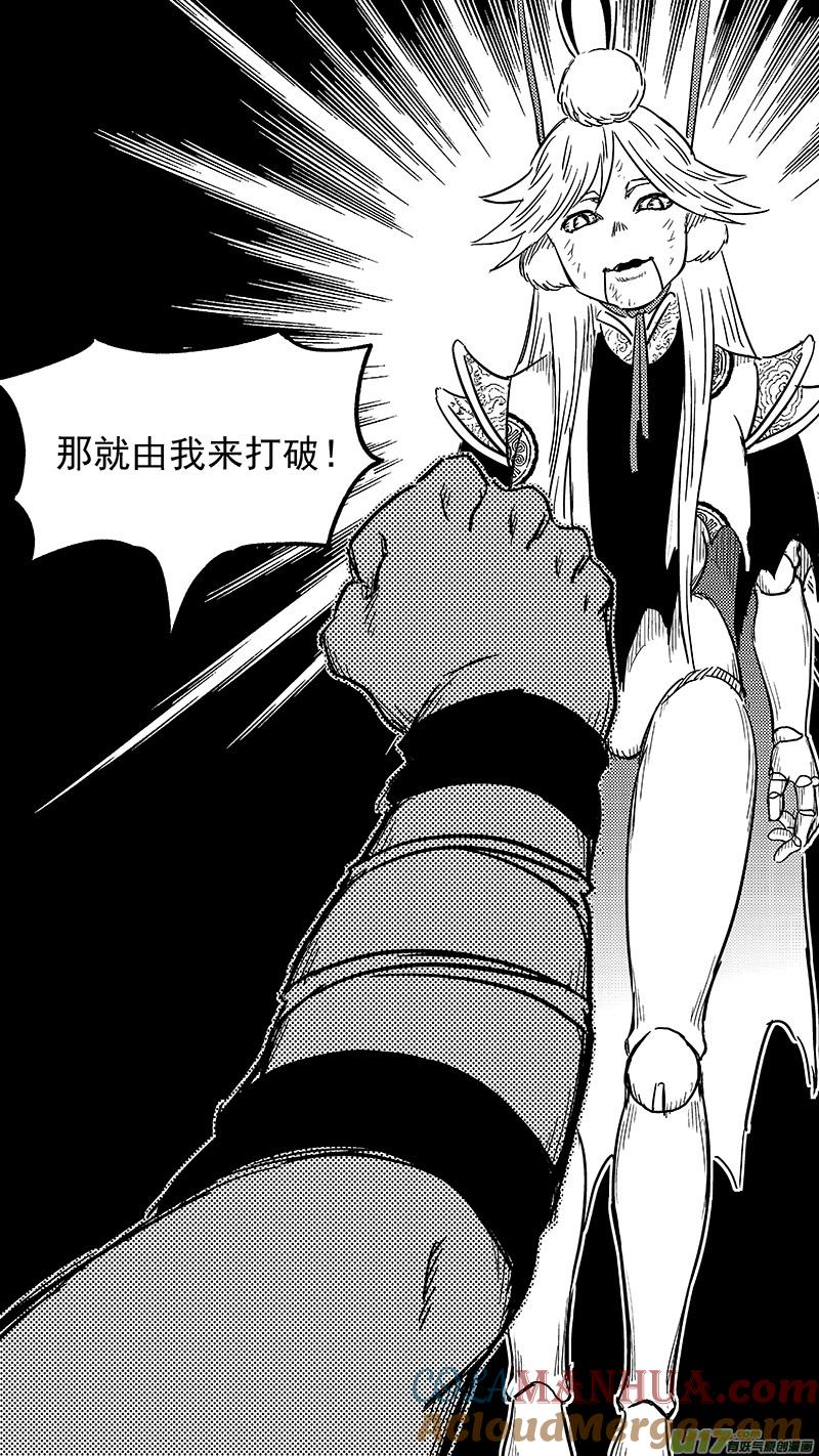 虎x鹤 妖师录 269 相信 第9页