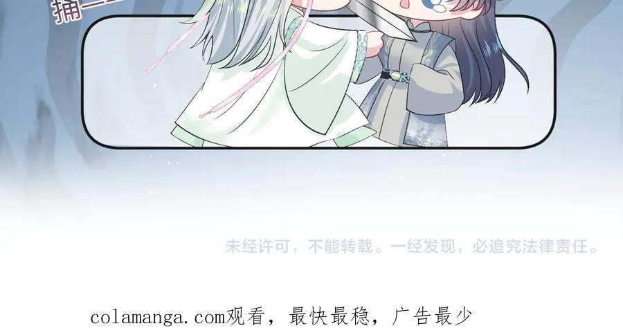 【快穿】绝美白莲在线教学 303 你怎么没走丢呢 第119页