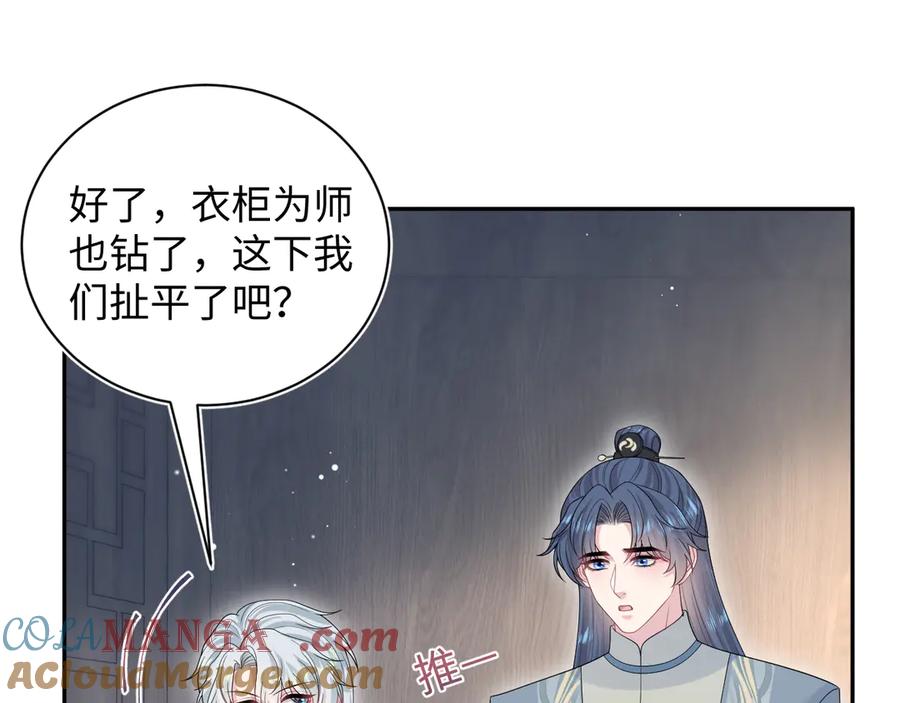 【快穿】绝美白莲在线教学 303 你怎么没走丢呢 第49页