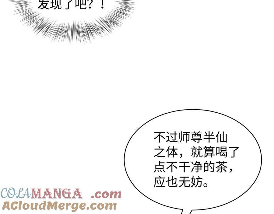 【快穿】绝美白莲在线教学 303 你怎么没走丢呢 第5页