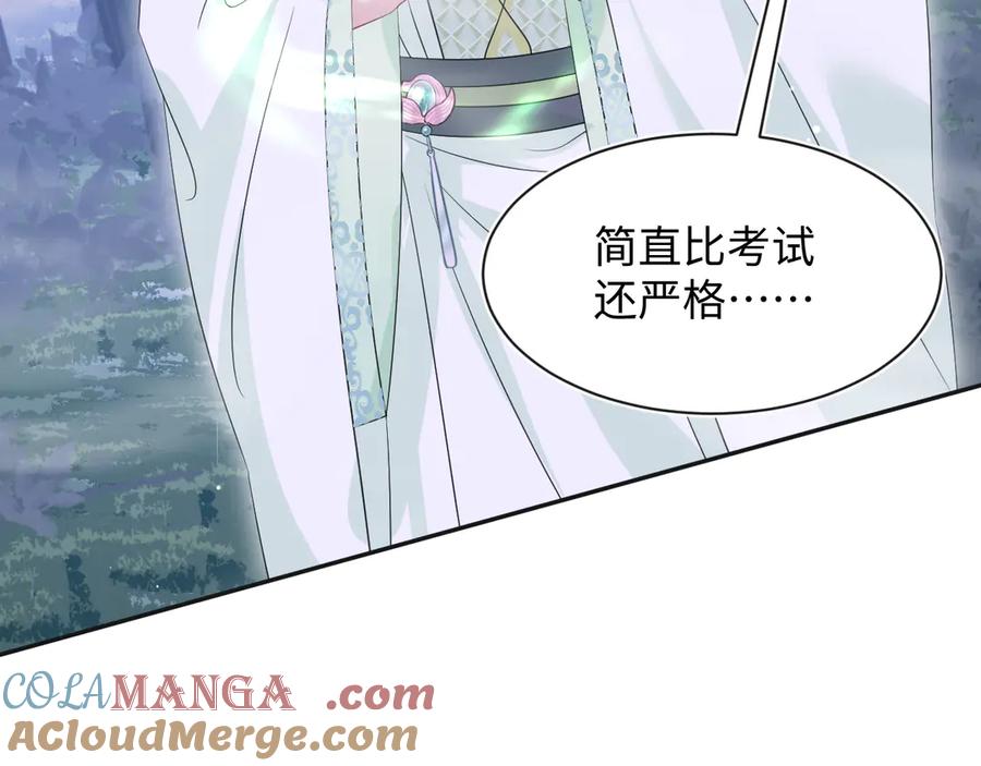 【快穿】绝美白莲在线教学 303 你怎么没走丢呢 第105页