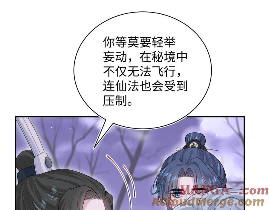 【快穿】绝美白莲在线教学 303 你怎么没走丢呢 第65页