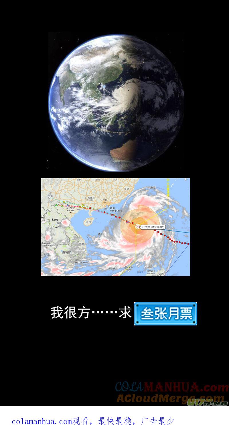 虎x鹤 妖师录 269 相信 第15页
