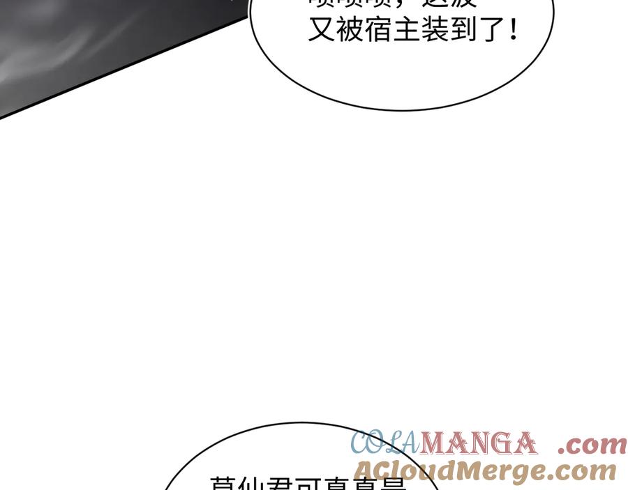 【快穿】绝美白莲在线教学 303 你怎么没走丢呢 第85页
