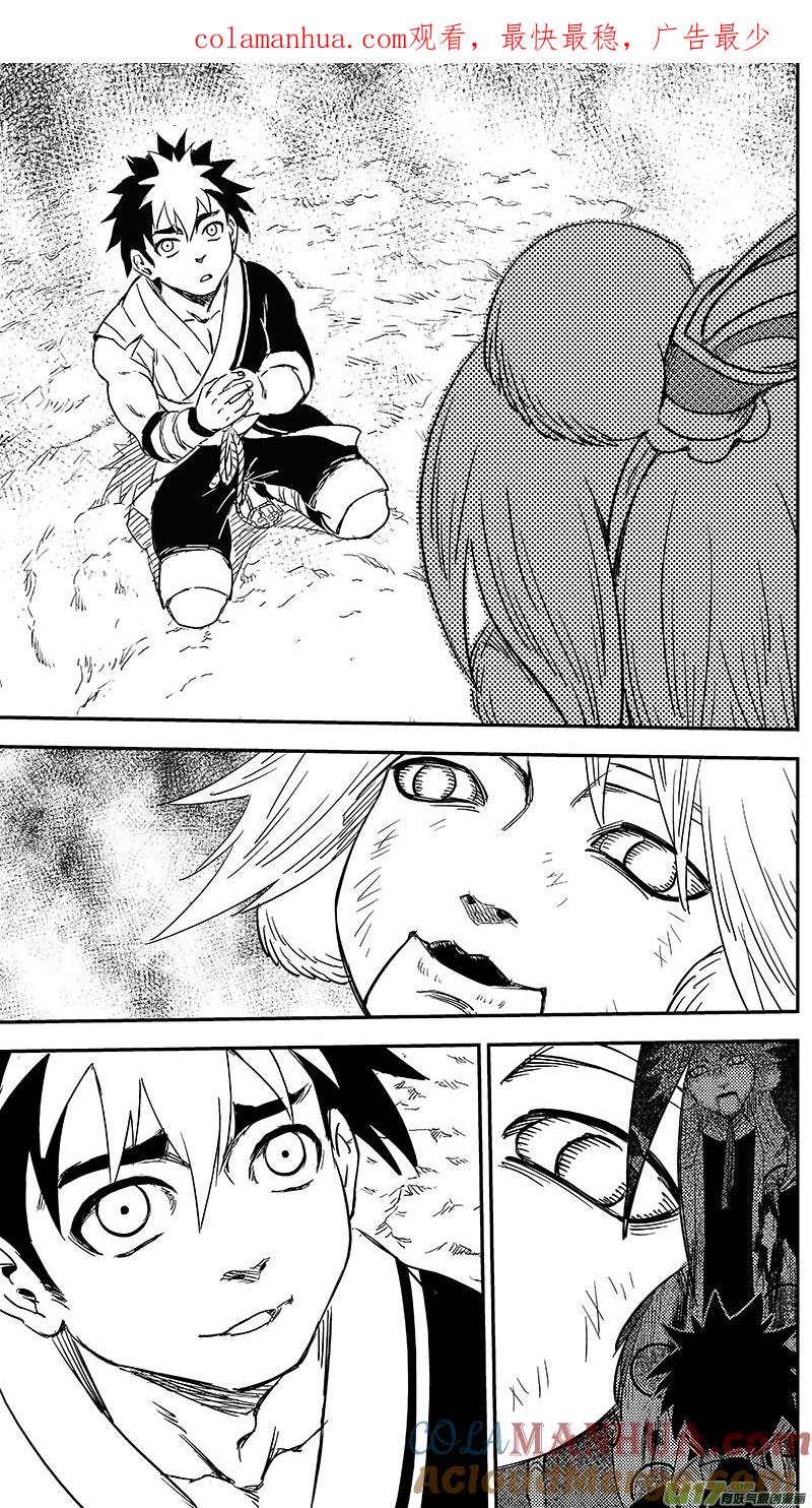 虎x鹤 妖师录 269 相信 第1页