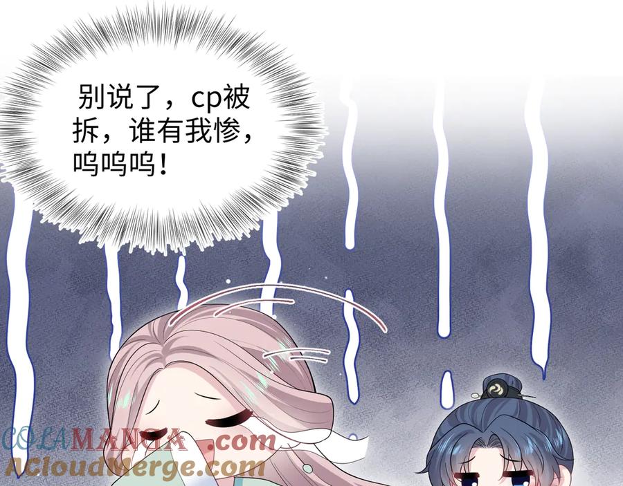 【快穿】绝美白莲在线教学 303 你怎么没走丢呢 第25页