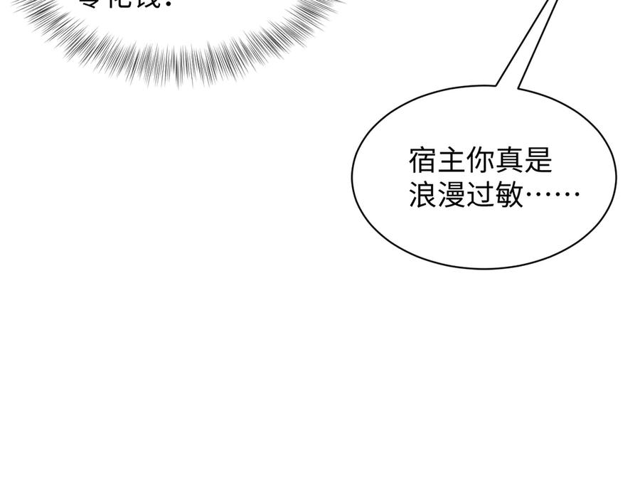 【快穿】绝美白莲在线教学 303 你怎么没走丢呢 第48页