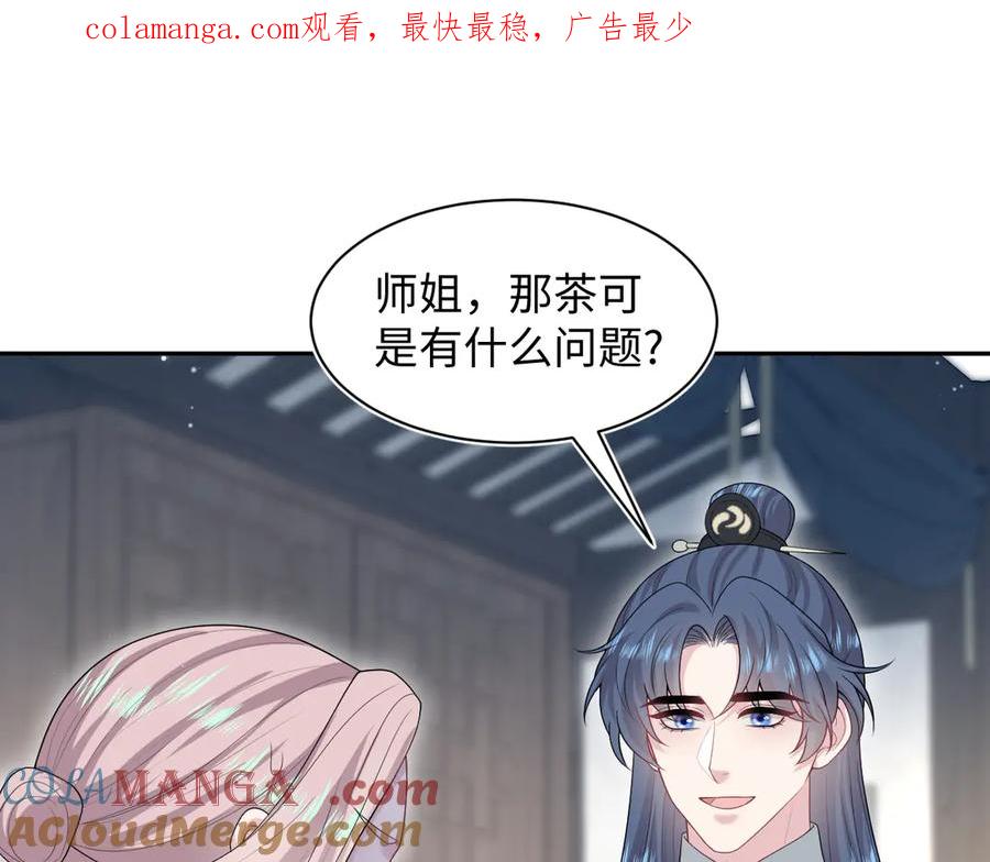 【快穿】绝美白莲在线教学 303 你怎么没走丢呢 第1页