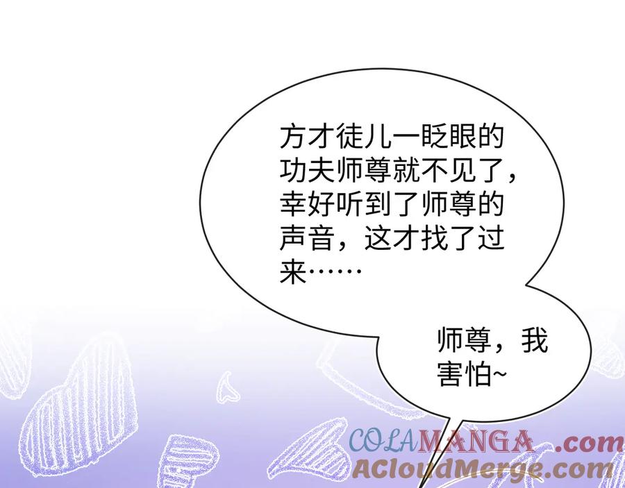 【快穿】绝美白莲在线教学 303 你怎么没走丢呢 第109页