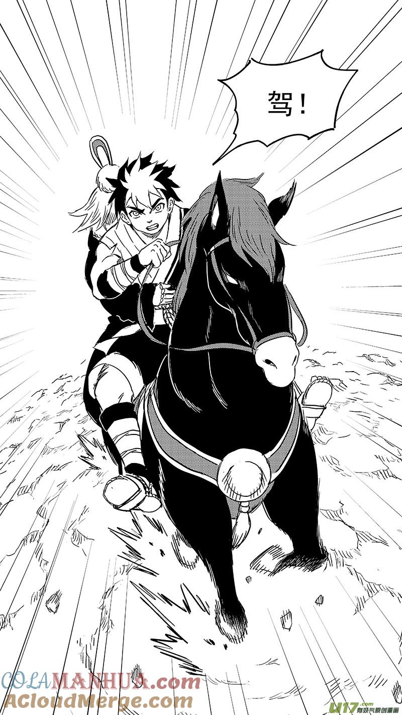 虎x鹤 妖师录 269 相信 第13页