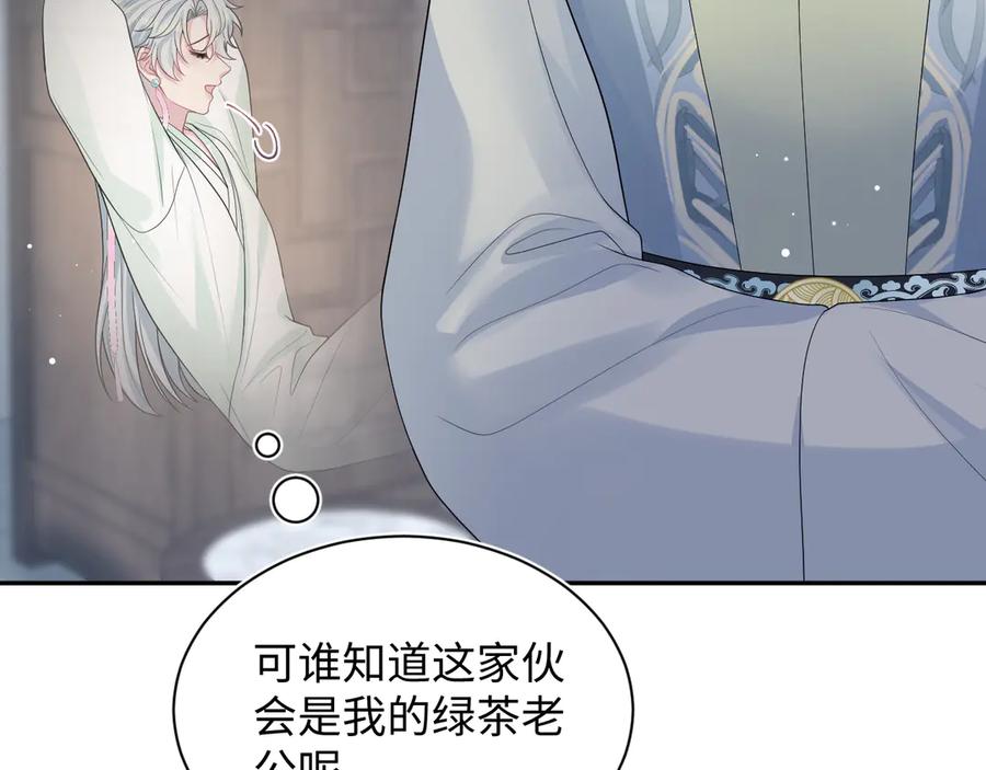 【快穿】绝美白莲在线教学 303 你怎么没走丢呢 第20页