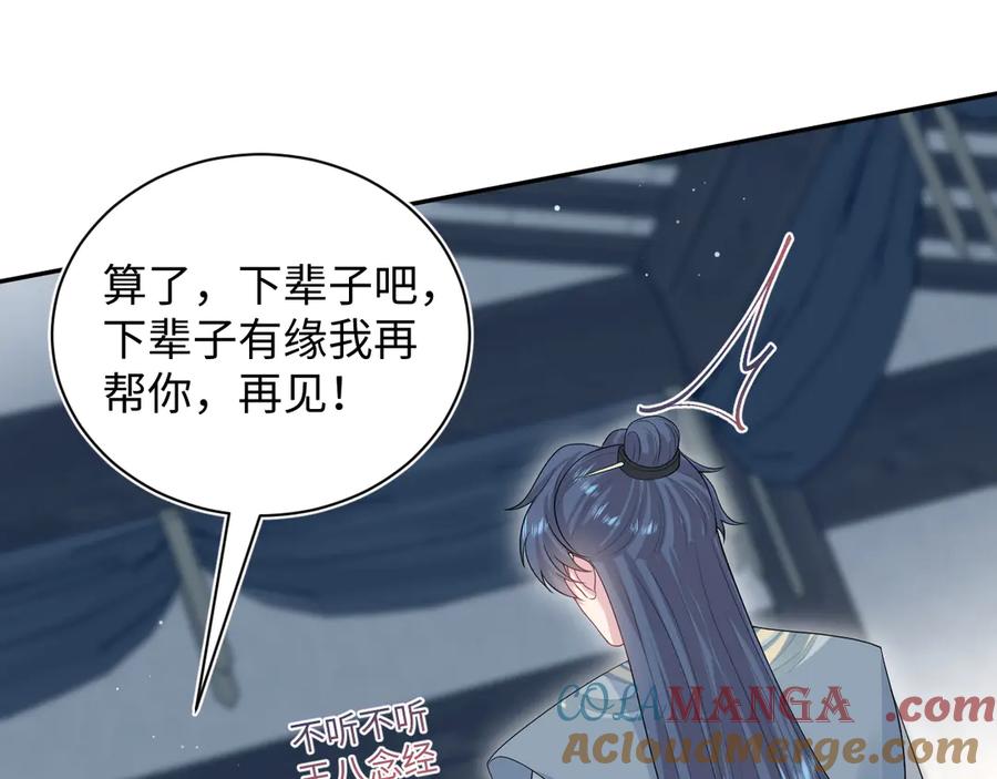 【快穿】绝美白莲在线教学 303 你怎么没走丢呢 第37页