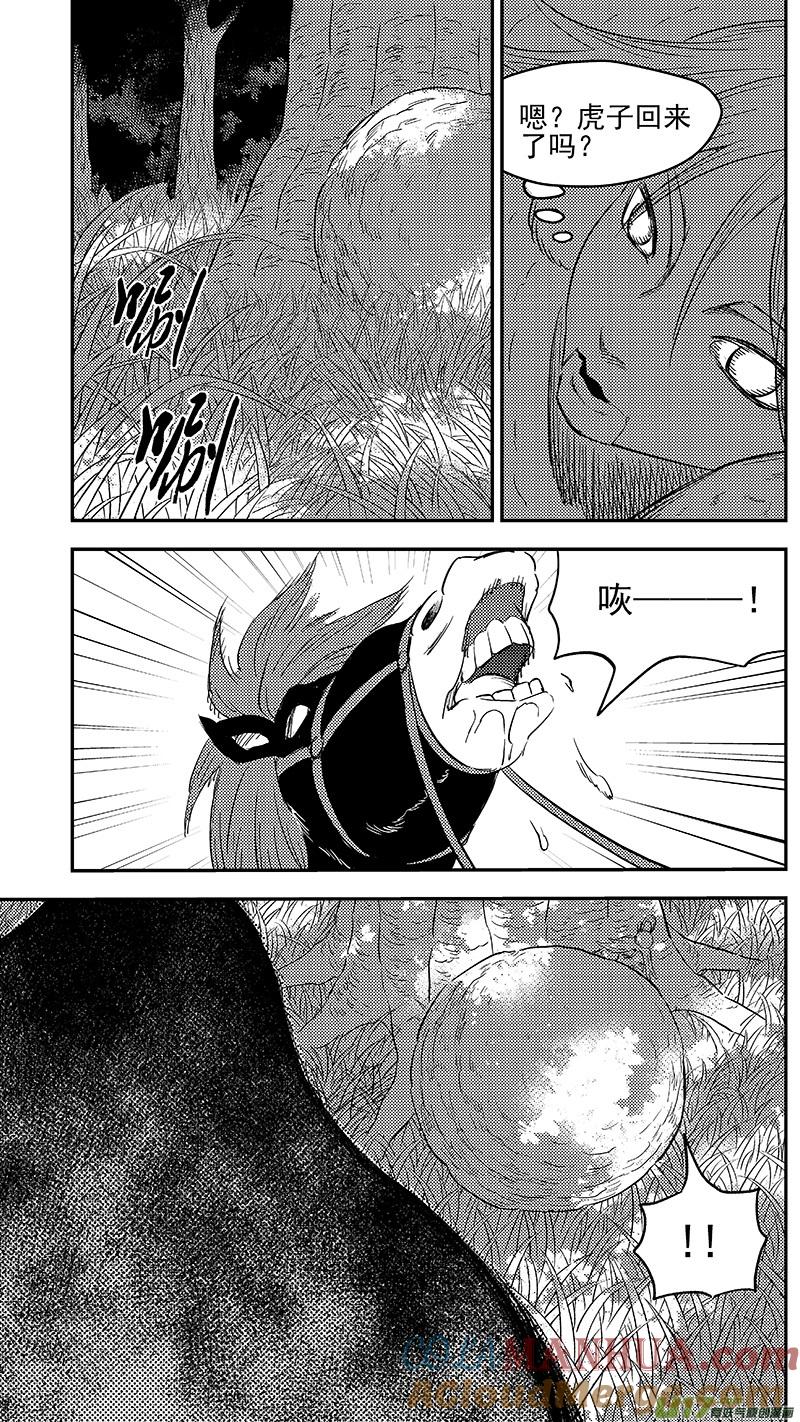 虎x鹤 妖师录 270 森林里（上） 第9页