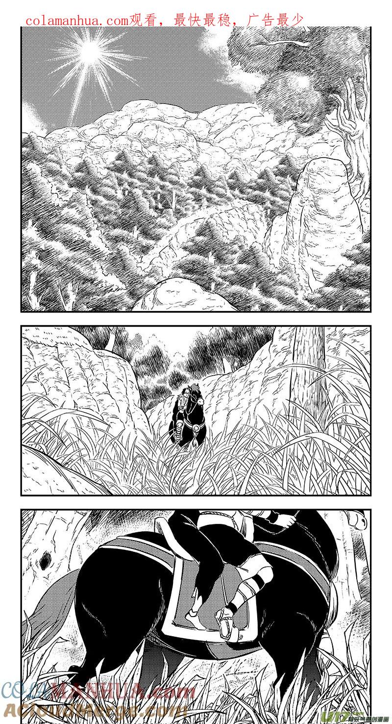虎x鹤 妖师录 270 森林里（上） 第1页