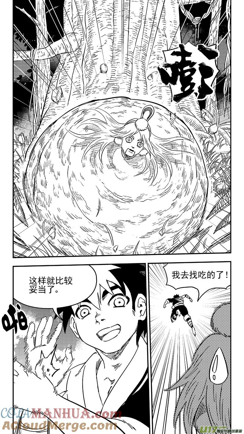 虎x鹤 妖师录 270 森林里（上） 第6页