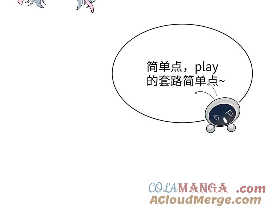 【快穿】绝美白莲在线教学 304 再次喜提小黑屋 第61页
