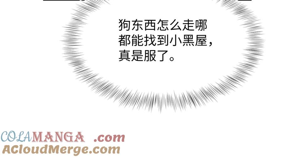 【快穿】绝美白莲在线教学 304 再次喜提小黑屋 第53页