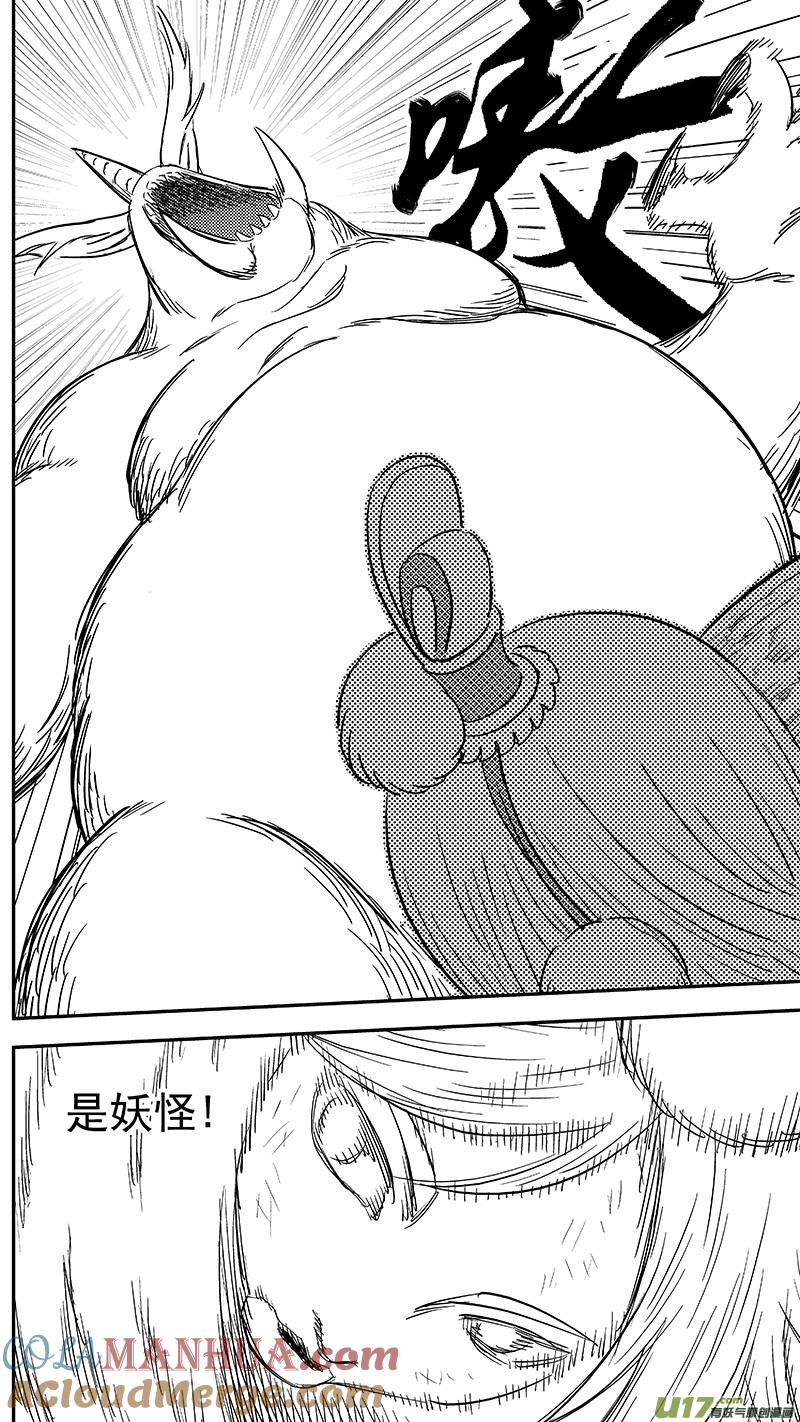 虎x鹤 妖师录 270 森林里（上） 第10页
