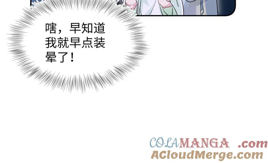 【快穿】绝美白莲在线教学 304 再次喜提小黑屋 第97页