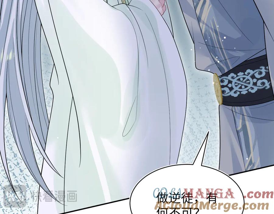 【快穿】绝美白莲在线教学 304 再次喜提小黑屋 第29页