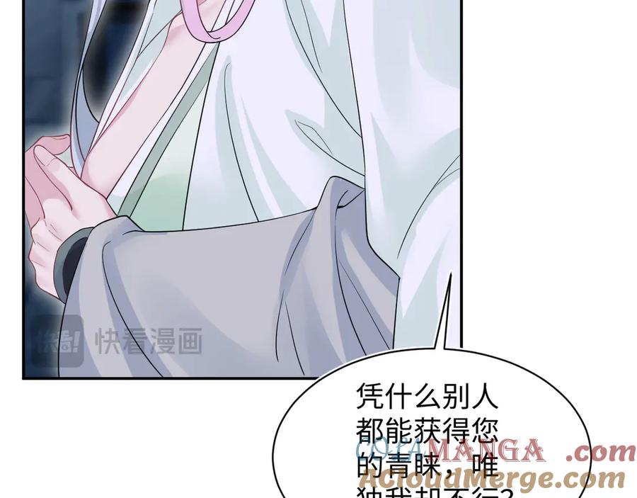【快穿】绝美白莲在线教学 304 再次喜提小黑屋 第89页