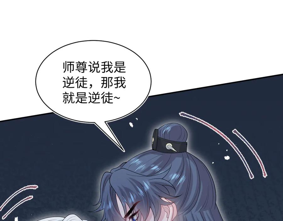 【快穿】绝美白莲在线教学 304 再次喜提小黑屋 第27页